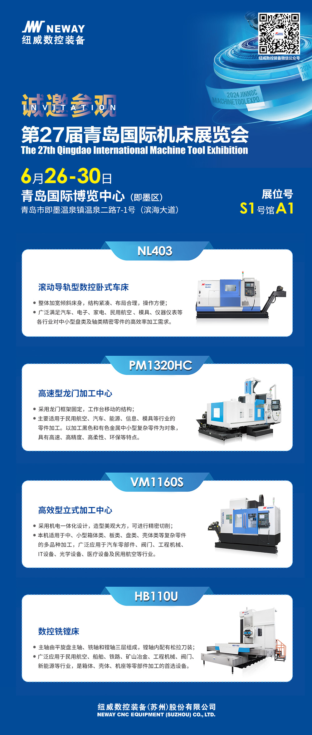 2024青島展邀請函.jpg